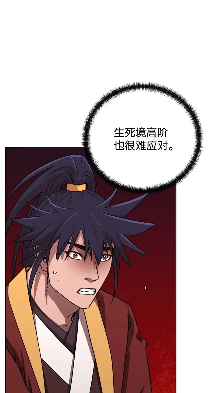 漫画《不死王的轮回》199 三力融合第38张图