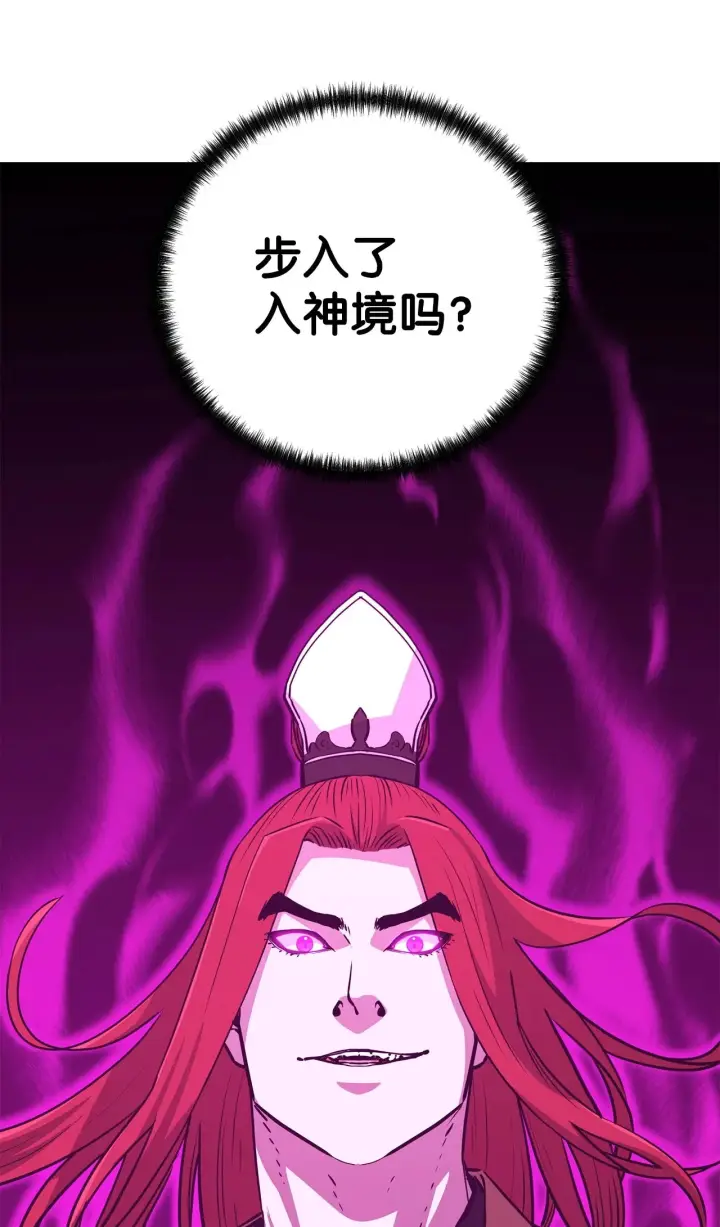 漫画《不死王的轮回》199 三力融合第40张图