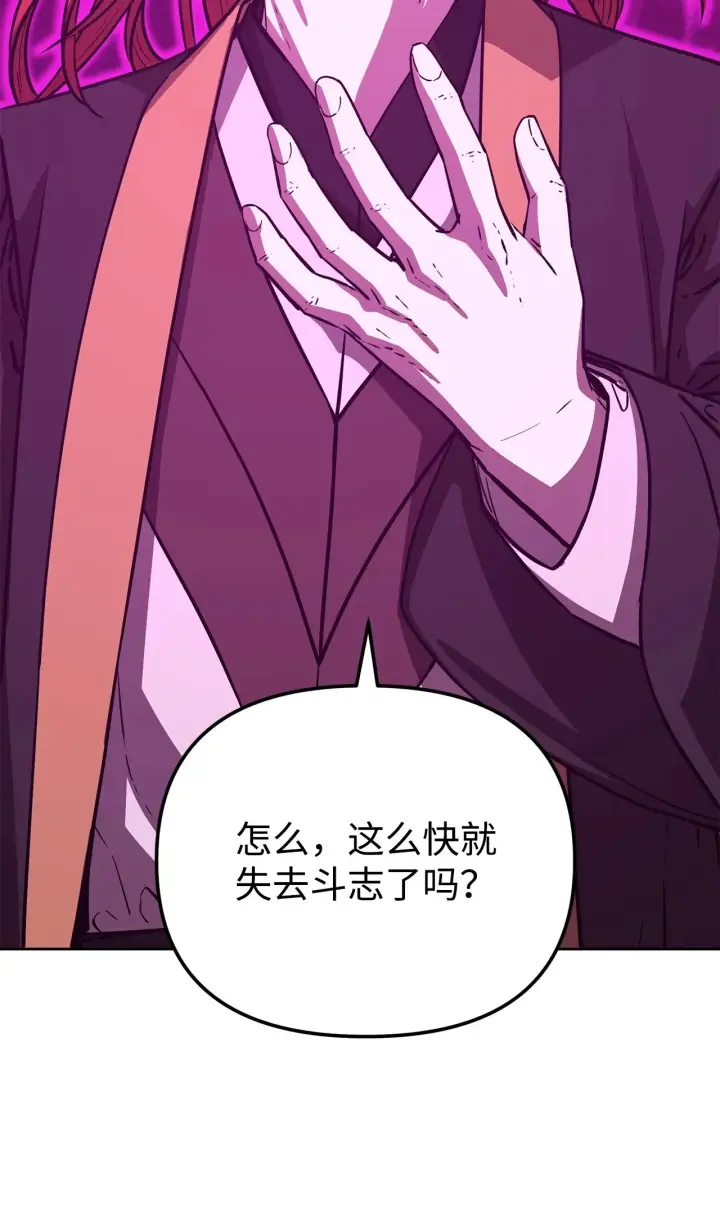 漫画《不死王的轮回》199 三力融合第41张图