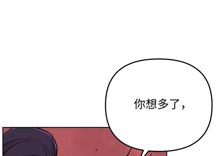 漫画《不死王的轮回》199 三力融合第42张图