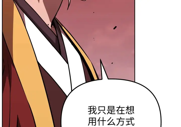 漫画《不死王的轮回》199 三力融合第44张图