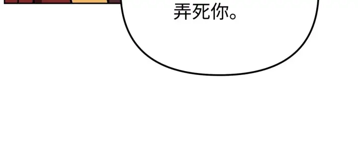 漫画《不死王的轮回》199 三力融合第45张图
