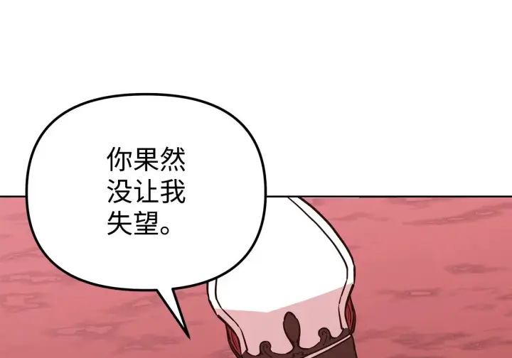 漫画《不死王的轮回》199 三力融合第46张图