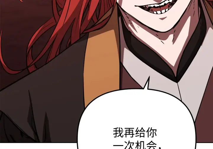 漫画《不死王的轮回》199 三力融合第48张图