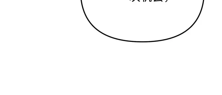 漫画《不死王的轮回》199 三力融合第49张图