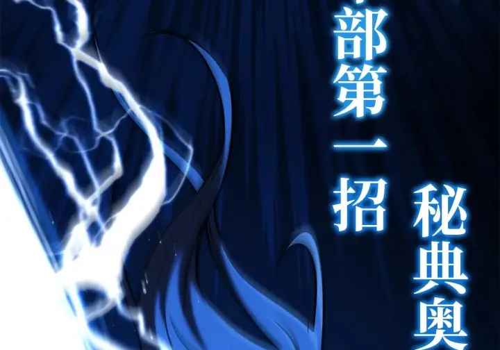 漫画《不死王的轮回》199 三力融合第5张图