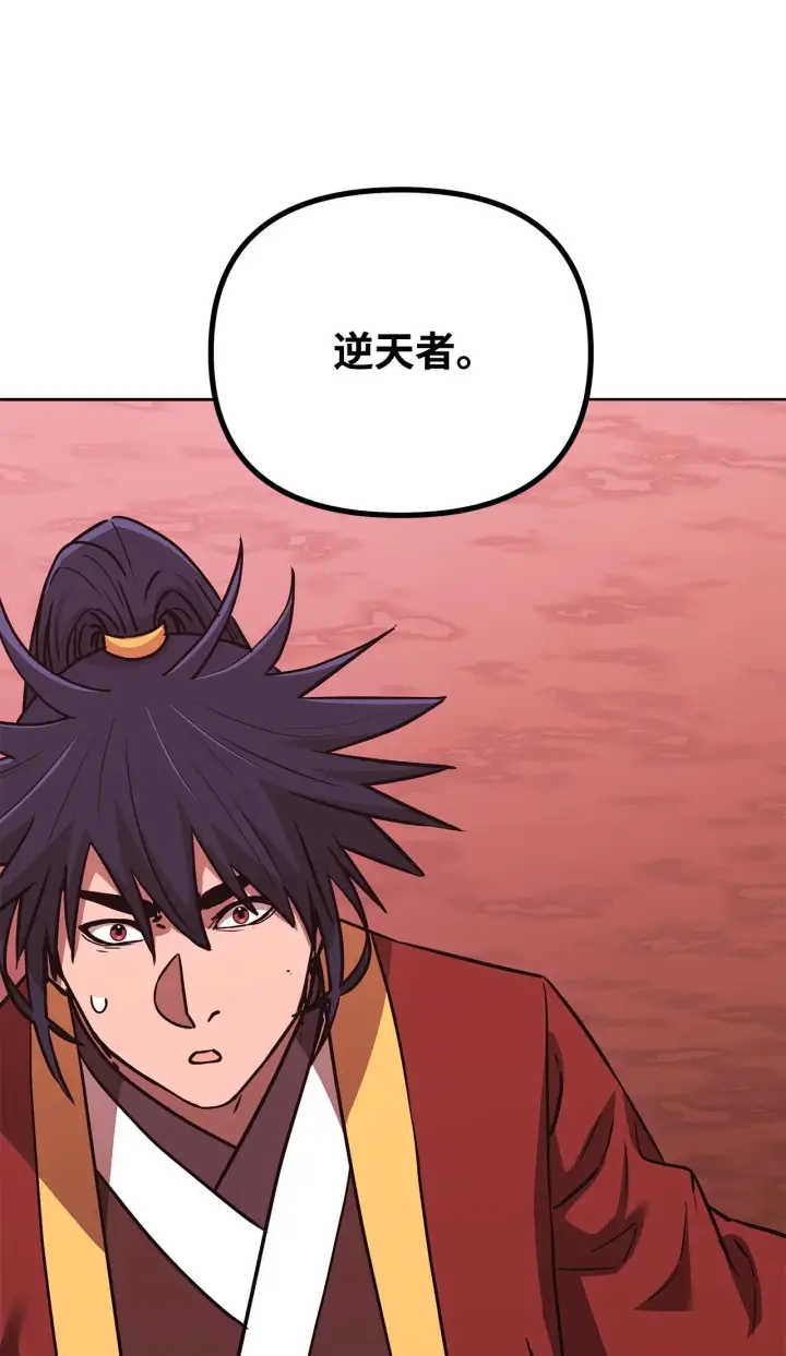 漫画《不死王的轮回》199 三力融合第50张图