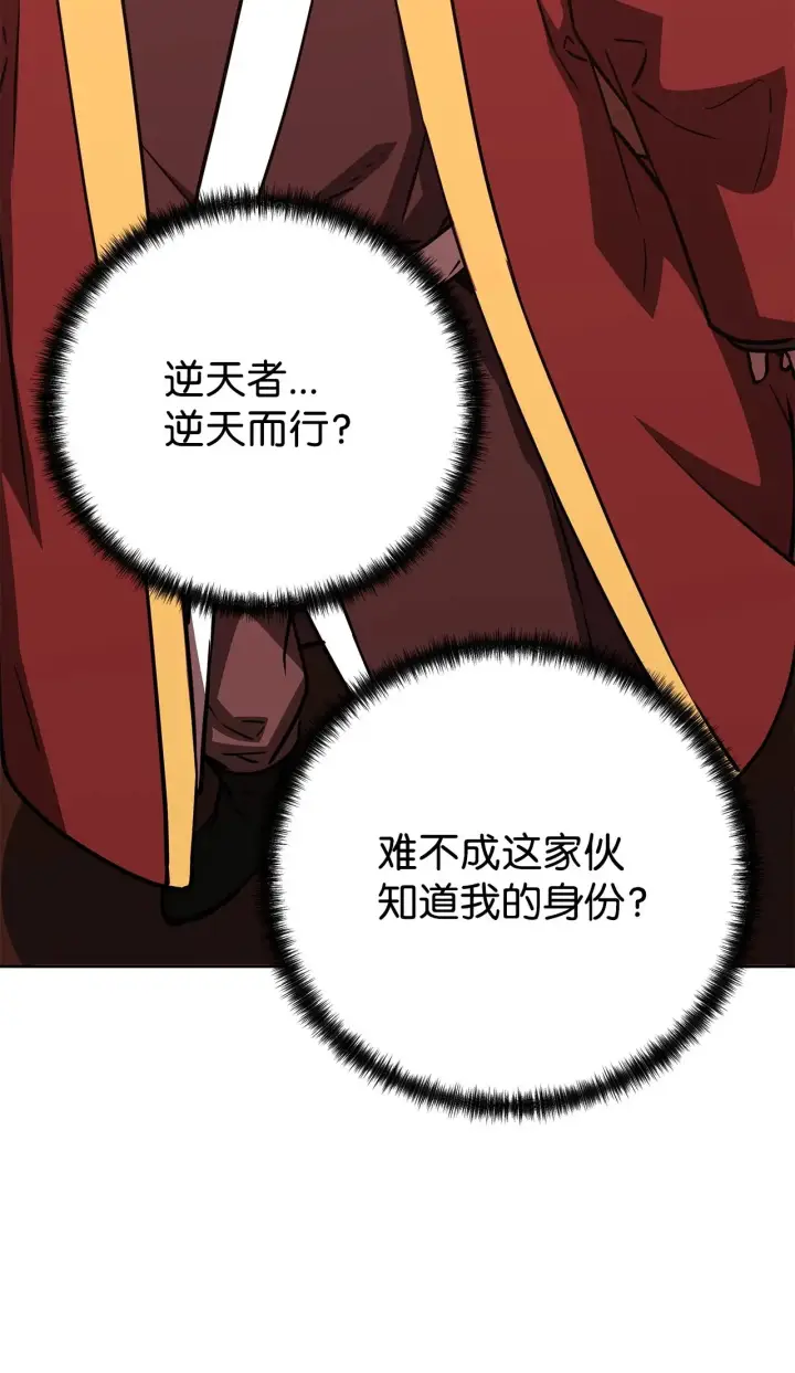 漫画《不死王的轮回》199 三力融合第51张图