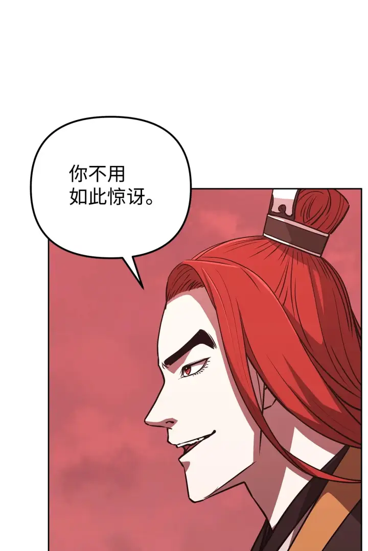 漫画《不死王的轮回》199 三力融合第52张图