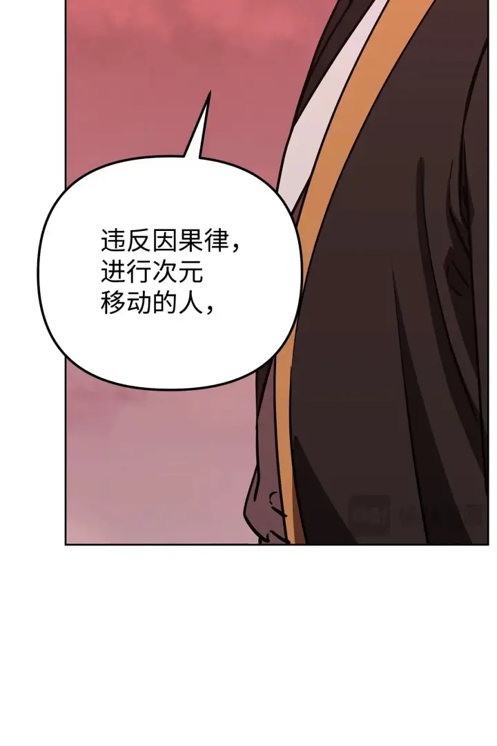 漫画《不死王的轮回》199 三力融合第53张图