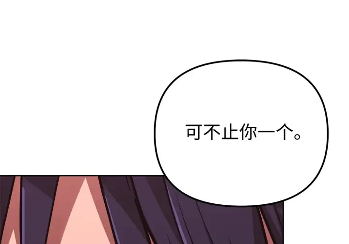漫画《不死王的轮回》199 三力融合第54张图
