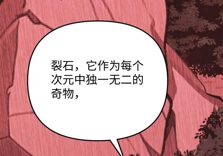 漫画《不死王的轮回》199 三力融合第57张图