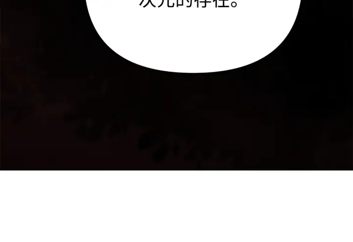 漫画《不死王的轮回》199 三力融合第62张图