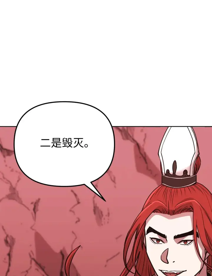 漫画《不死王的轮回》199 三力融合第63张图