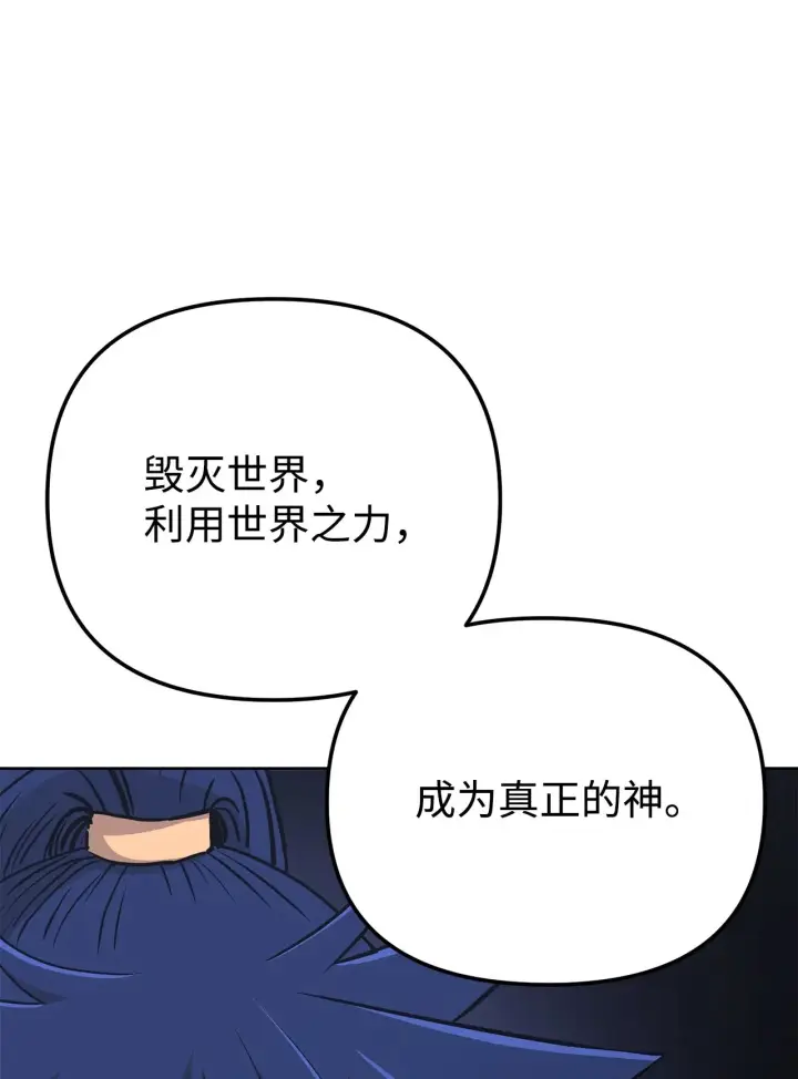 漫画《不死王的轮回》199 三力融合第65张图
