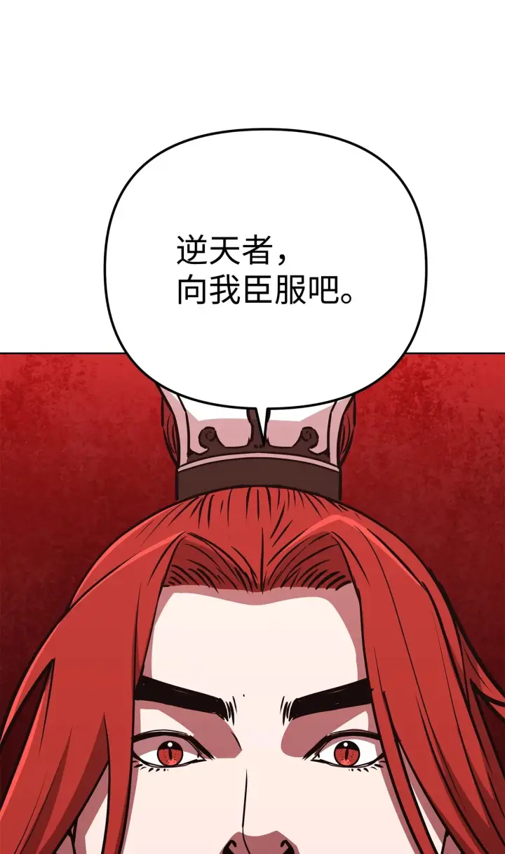 漫画《不死王的轮回》199 三力融合第67张图