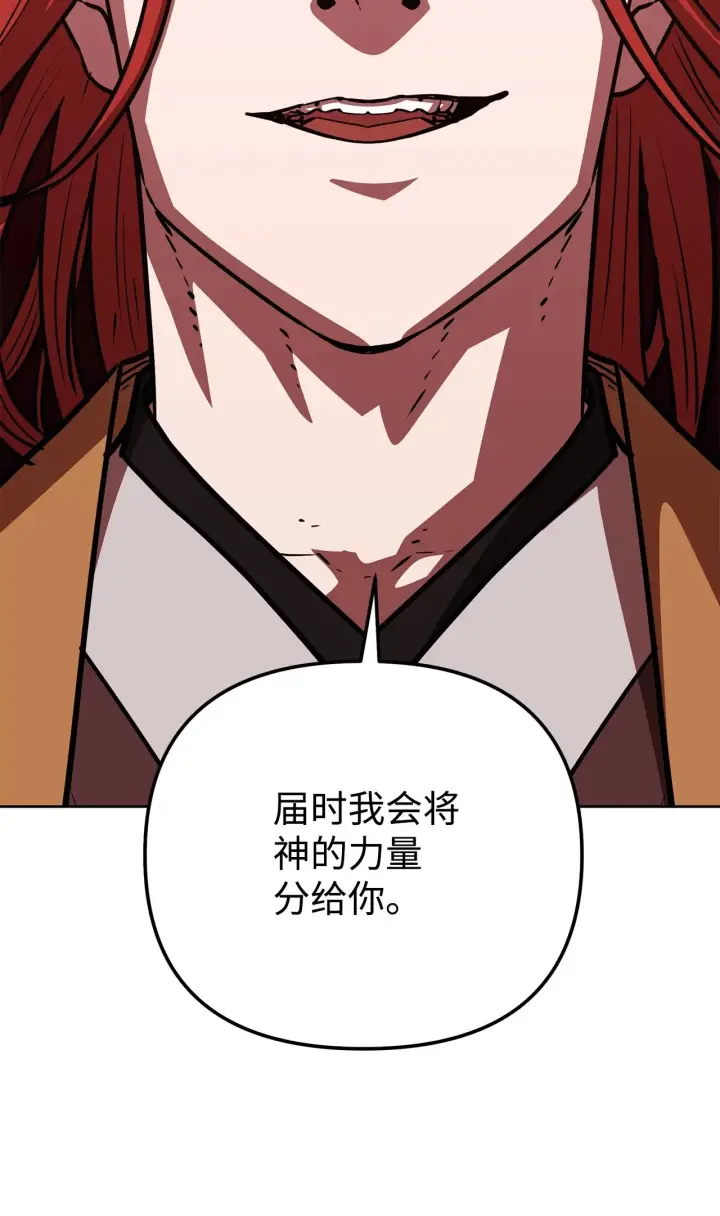 漫画《不死王的轮回》199 三力融合第68张图