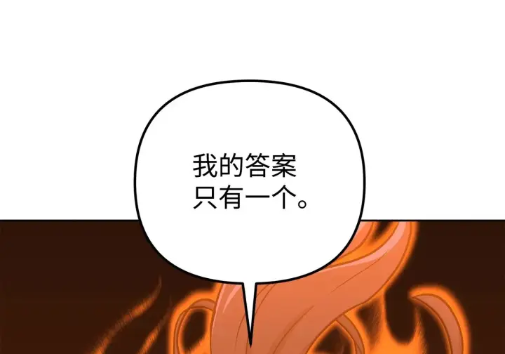 漫画《不死王的轮回》199 三力融合第69张图