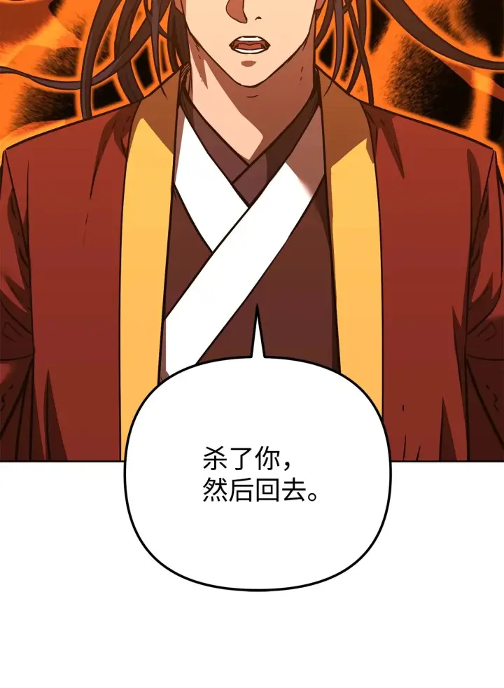 漫画《不死王的轮回》199 三力融合第73张图