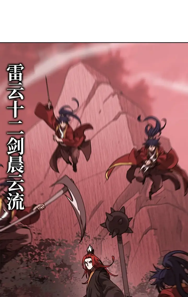 漫画《不死王的轮回》199 三力融合第76张图