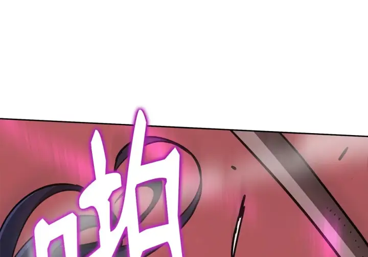 漫画《不死王的轮回》199 三力融合第88张图
