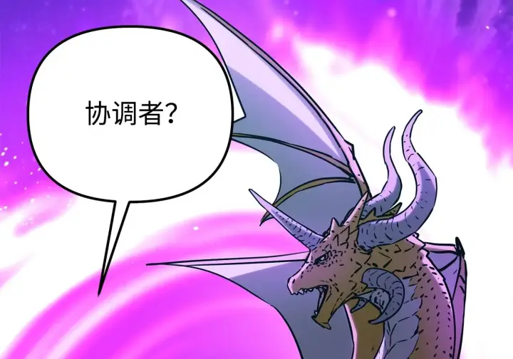 漫画《不死王的轮回》200 完美融合第10张图