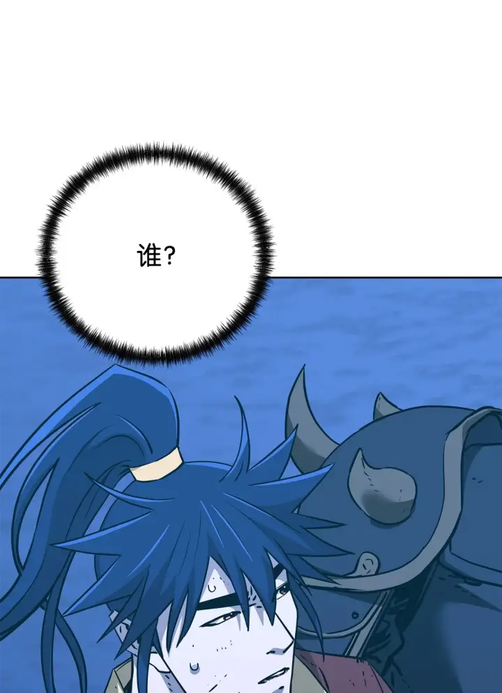 漫画《不死王的轮回》200 完美融合第100张图