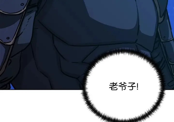 漫画《不死王的轮回》200 完美融合第104张图