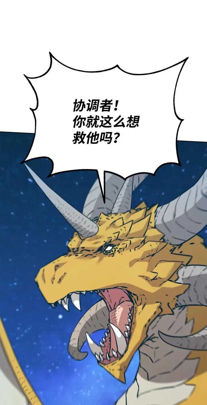 漫画《不死王的轮回》200 完美融合第108张图