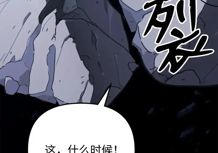 漫画《不死王的轮回》200 完美融合第114张图