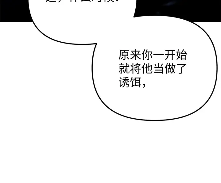 漫画《不死王的轮回》200 完美融合第115张图
