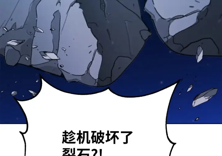 漫画《不死王的轮回》200 完美融合第118张图