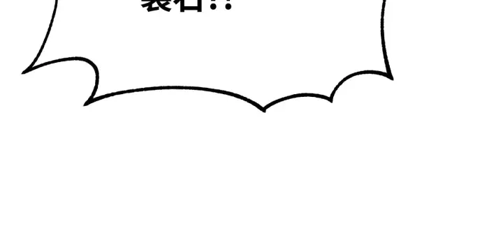 漫画《不死王的轮回》200 完美融合第119张图