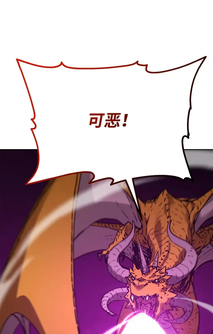 漫画《不死王的轮回》200 完美融合第120张图
