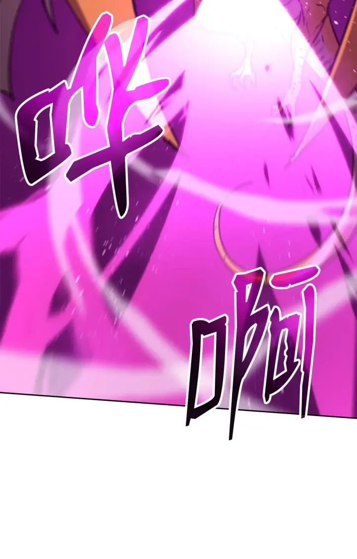 漫画《不死王的轮回》200 完美融合第121张图