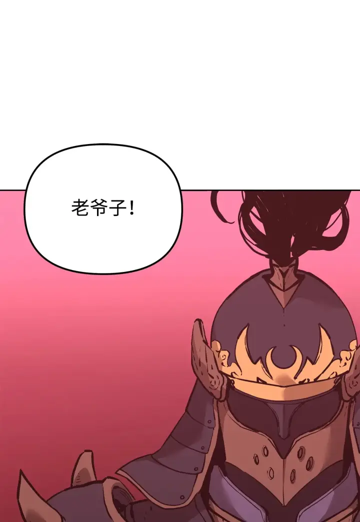 漫画《不死王的轮回》200 完美融合第130张图