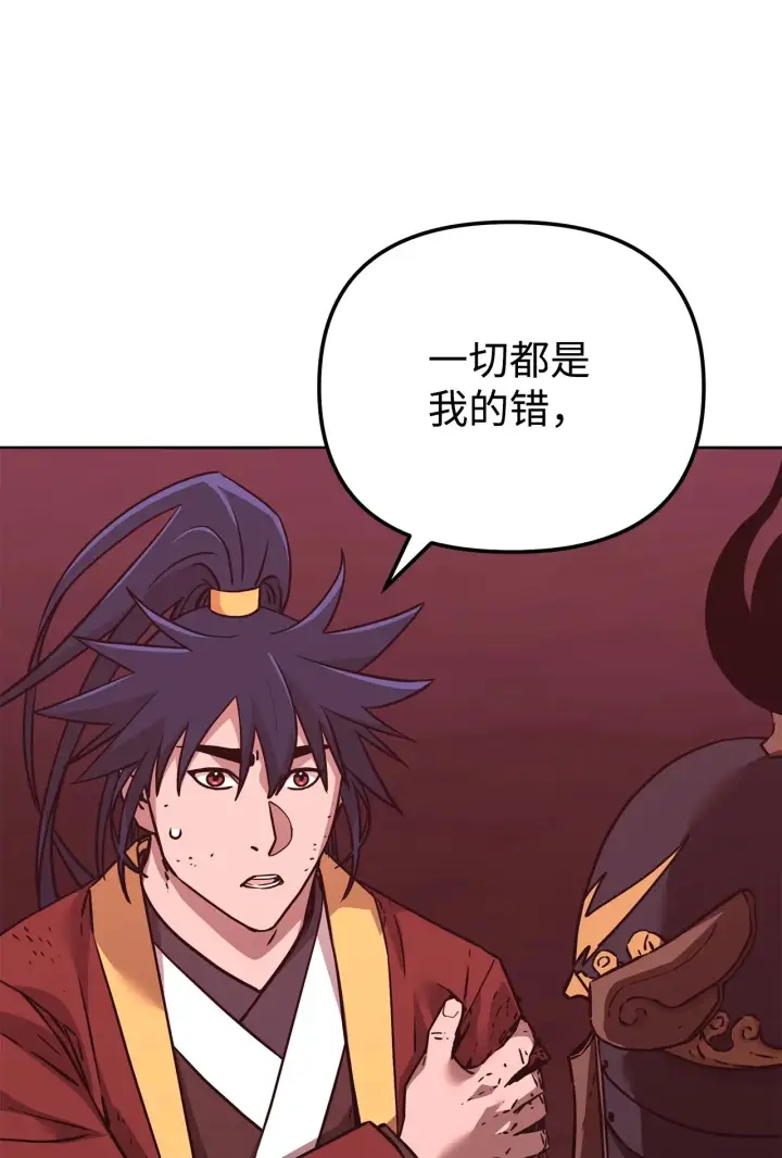 漫画《不死王的轮回》200 完美融合第132张图