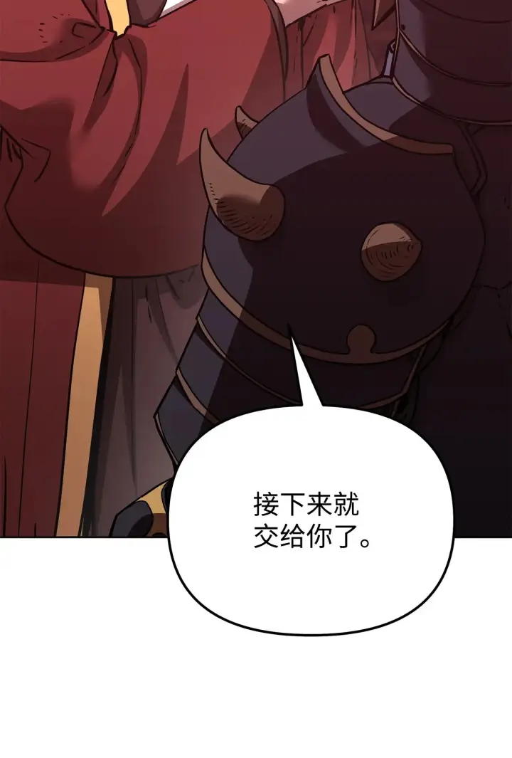 漫画《不死王的轮回》200 完美融合第133张图