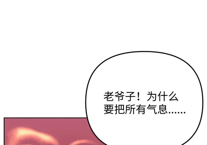 漫画《不死王的轮回》200 完美融合第136张图