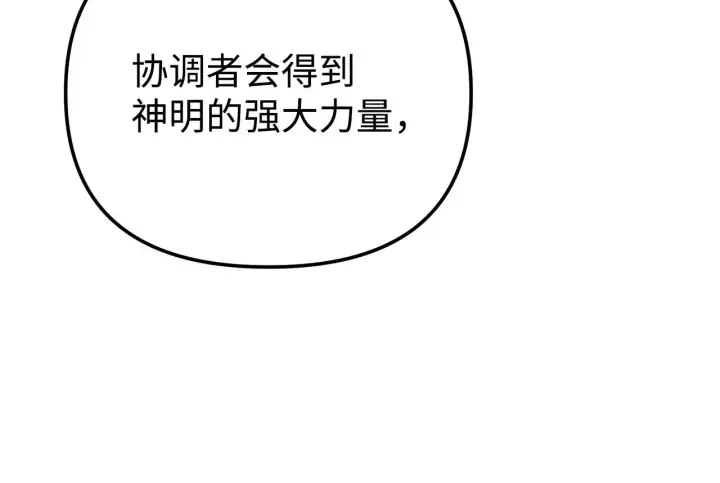 漫画《不死王的轮回》200 完美融合第14张图