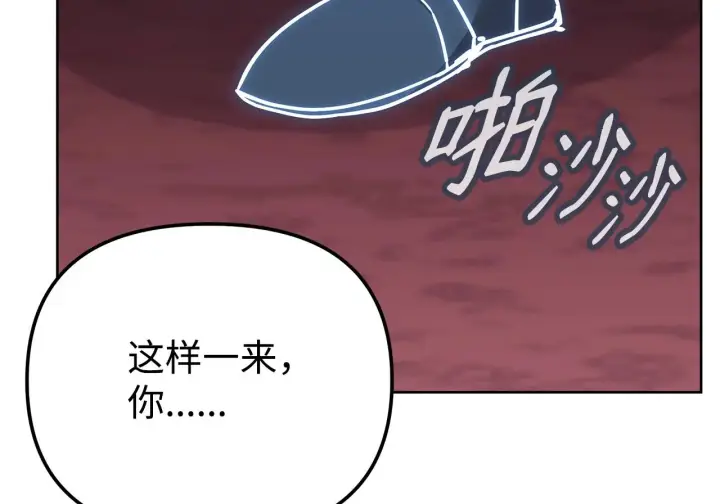 漫画《不死王的轮回》200 完美融合第142张图