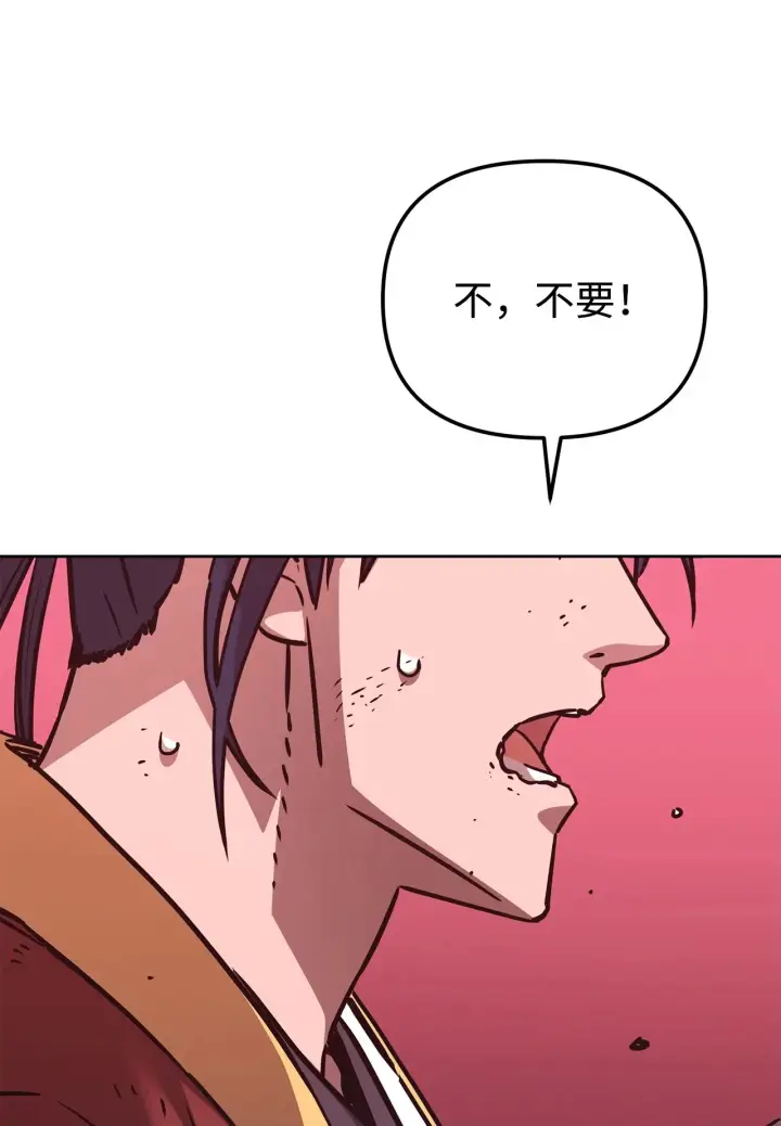 漫画《不死王的轮回》200 完美融合第144张图