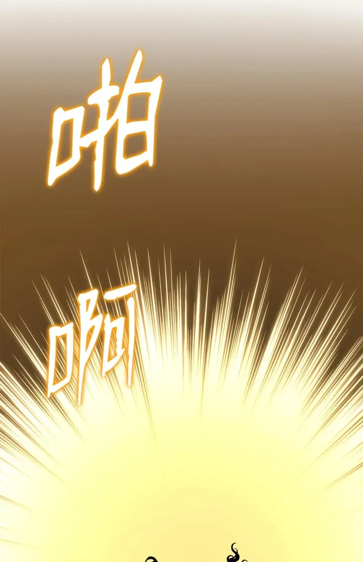 漫画《不死王的轮回》200 完美融合第153张图