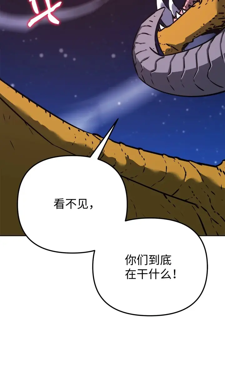 漫画《不死王的轮回》200 完美融合第157张图