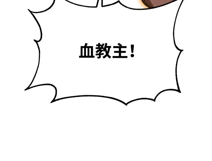 漫画《不死王的轮回》200 完美融合第165张图