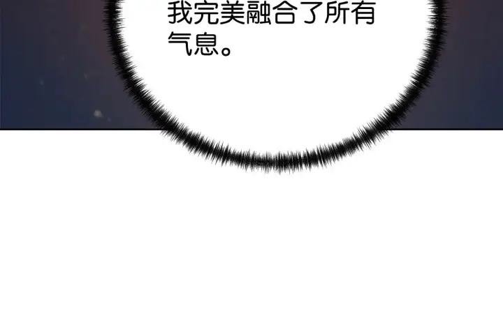 漫画《不死王的轮回》200 完美融合第173张图