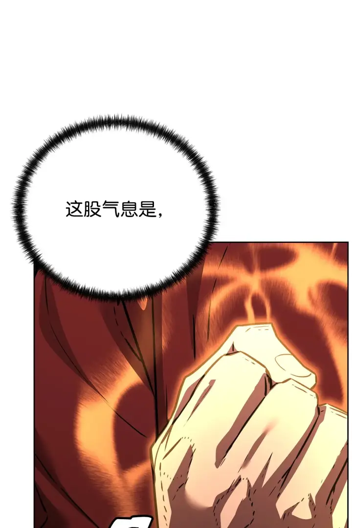 漫画《不死王的轮回》200 完美融合第174张图