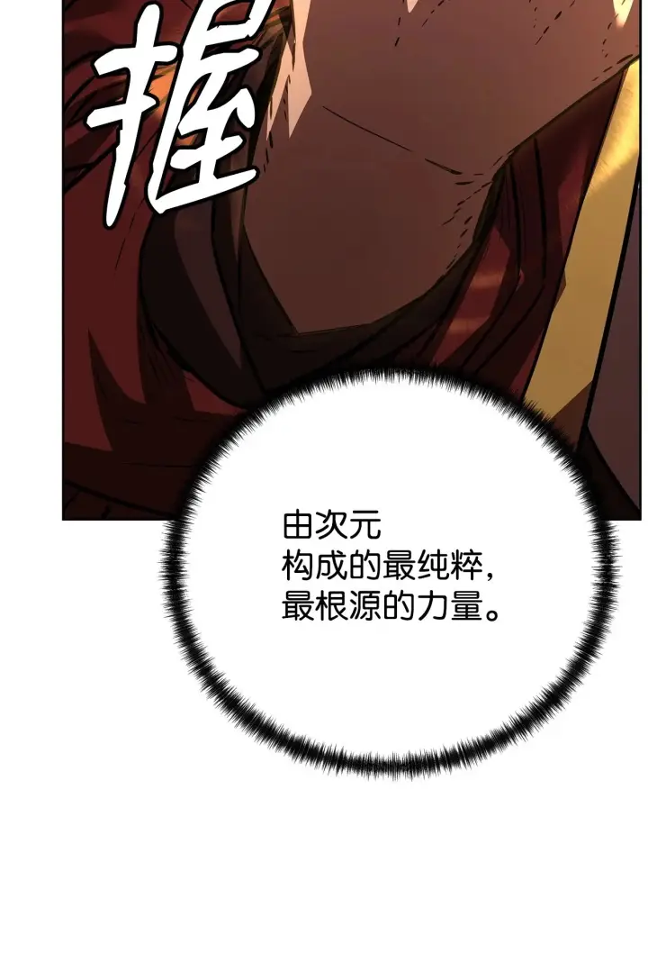 漫画《不死王的轮回》200 完美融合第175张图