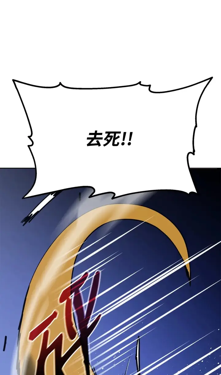 漫画《不死王的轮回》200 完美融合第176张图