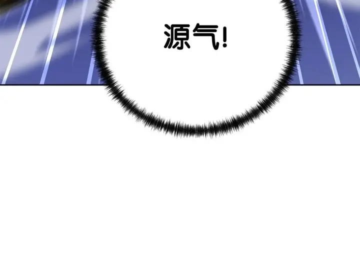 漫画《不死王的轮回》200 完美融合第189张图